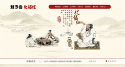 Desktop Screenshot of huazhou.org