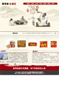 Mobile Screenshot of huazhou.org