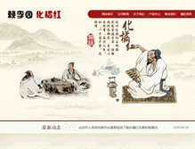 Tablet Screenshot of huazhou.org