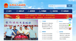 Desktop Screenshot of huazhou.gov.cn